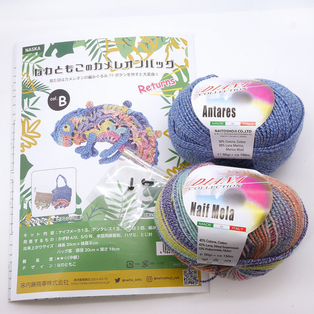 Chameleon Bag Crochet Kit