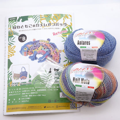 Chameleon Bag Crochet Kit