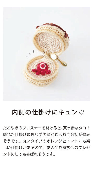 COSMO Crochet Kits Pouch - Burger (Pre-order, estimated arrival ~late 1/2026)