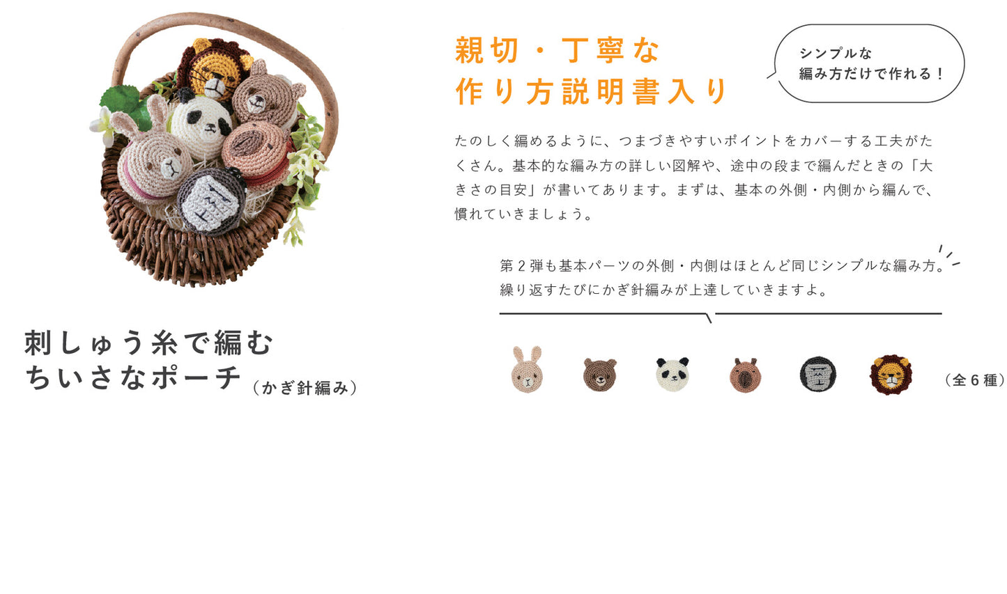 Crochet Small Pouch with Embroidery - Capybara