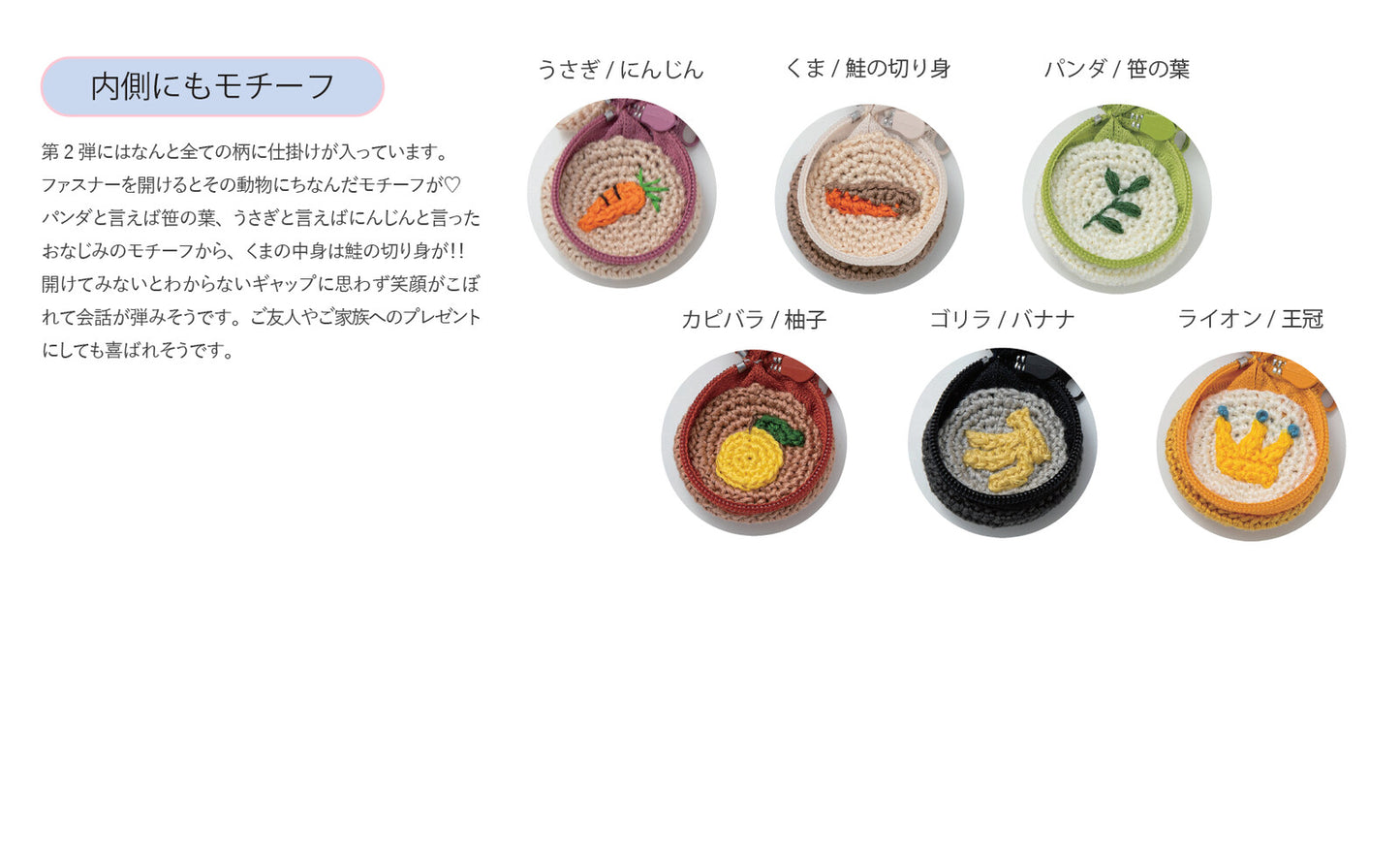 Crochet Small Pouch with Embroidery - Capybara